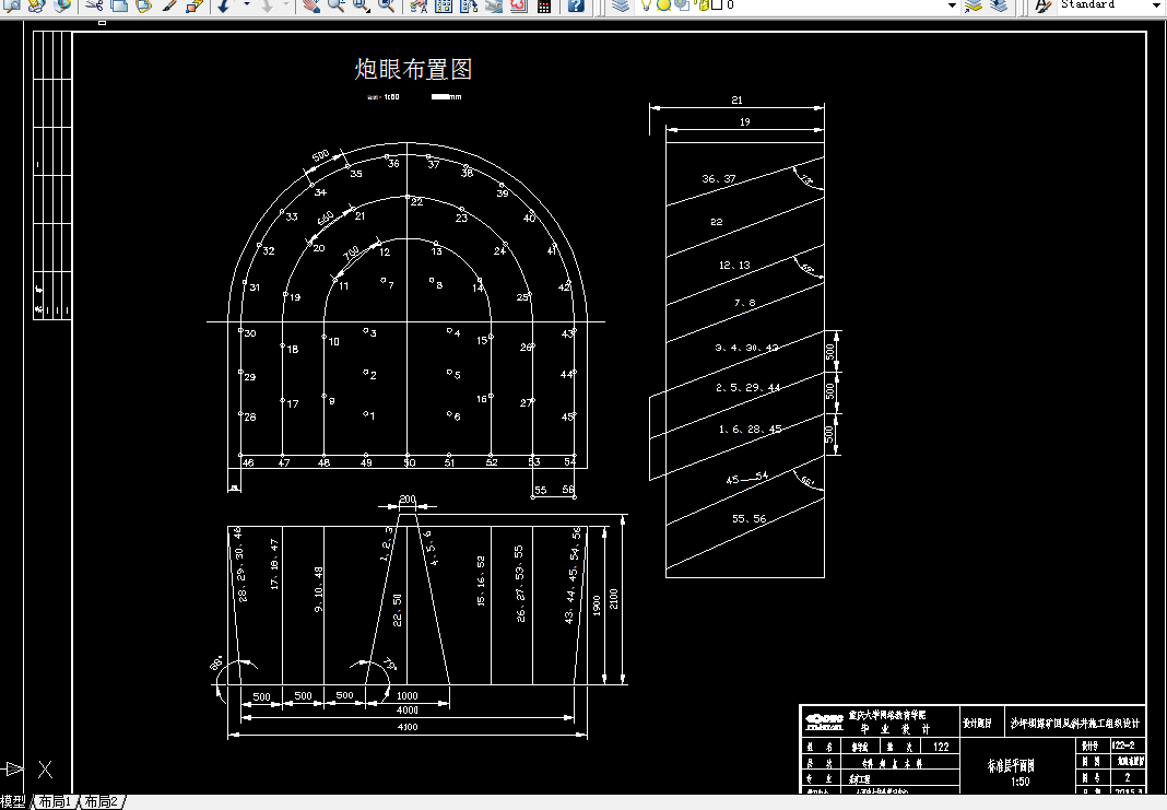 H612-沙坪坝煤矿回风斜井施工组织设计