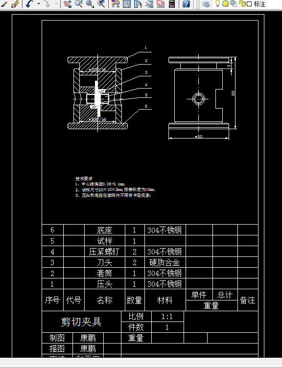 H624-套筒式搭接接头剪切强度测量装置的研制