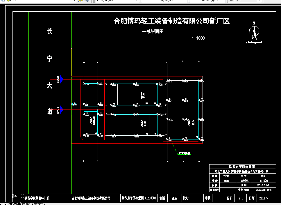 D254-合肥博玛轻工装备制造有限公司新厂区岩土工程勘察报告
