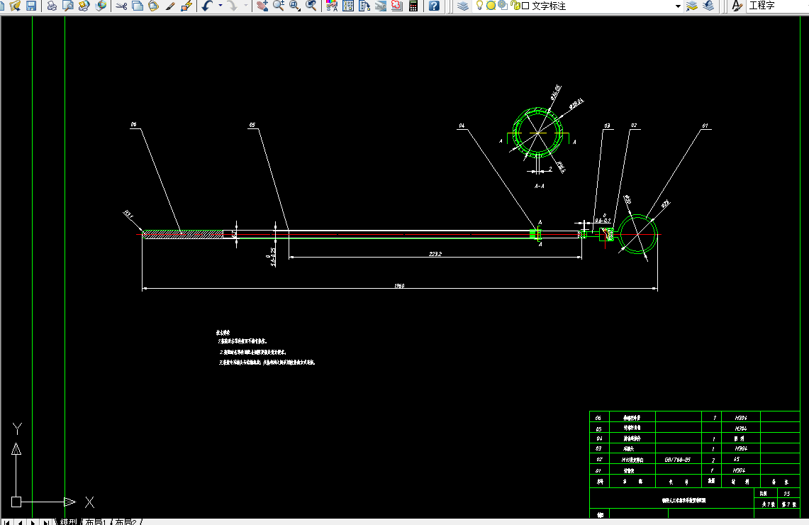 H689-辅助人工采摘苹果装置设计