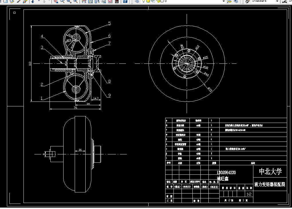 H694-轿车用液力变矩器建模及分析