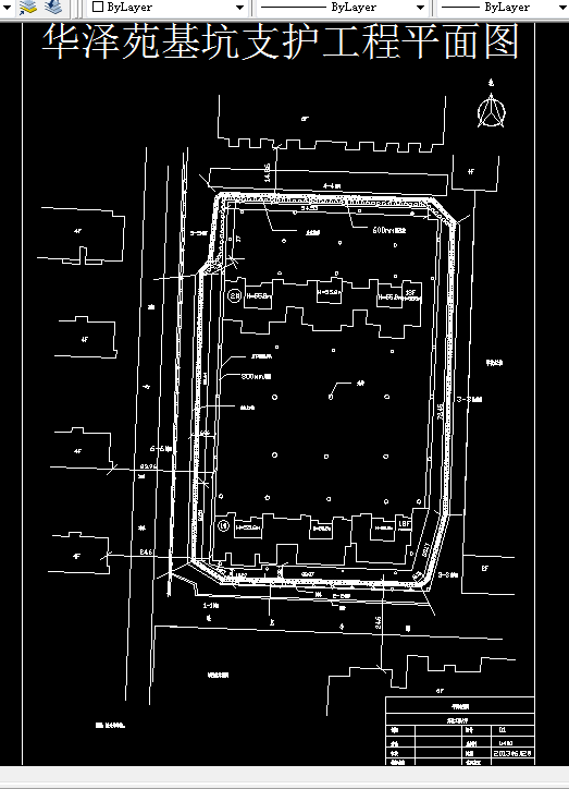 D257-华泽苑基坑支护设计