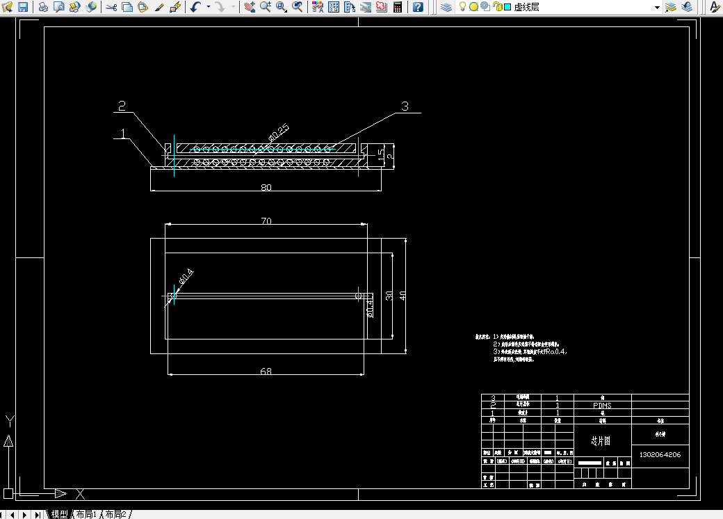 H705-油液微流控检测系统设计