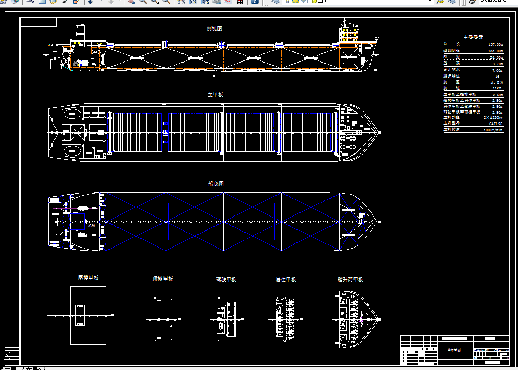 H707-15000吨级江海直达货运船型总体设计