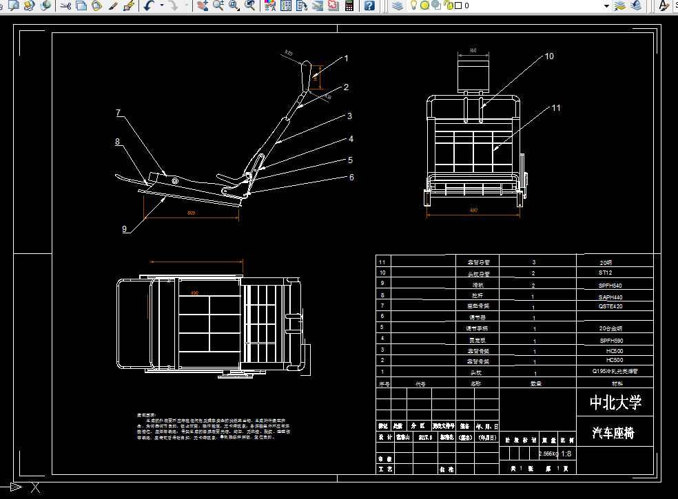 H711-乘用车驾驶椅定位分析与姿态调整机构设计