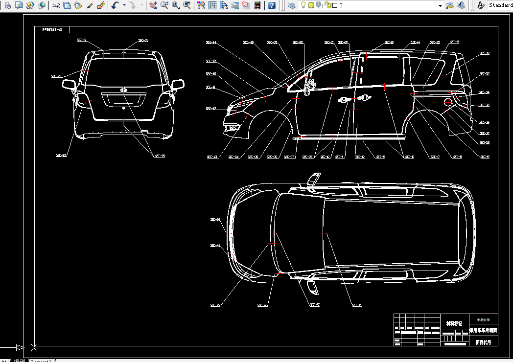 H713-乘用车外廓设计及车身断面分析