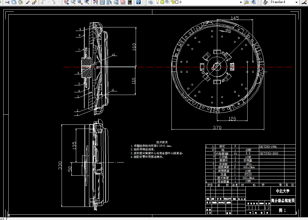H715-电动出租车传动系统离合器设计