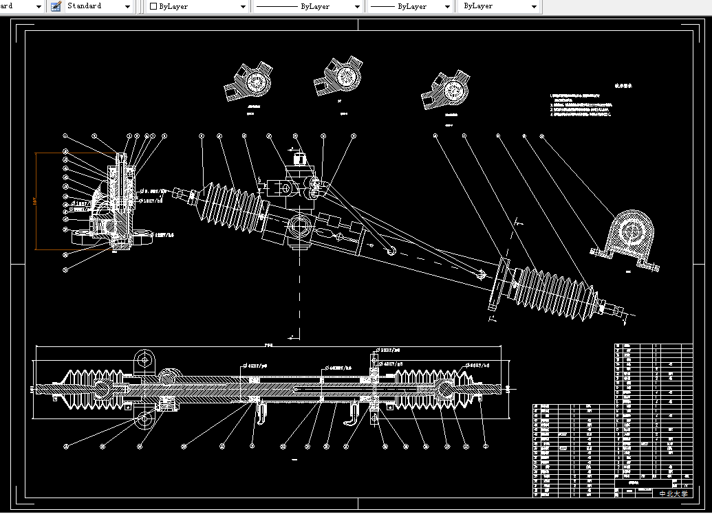H719-轿车转向系统设计