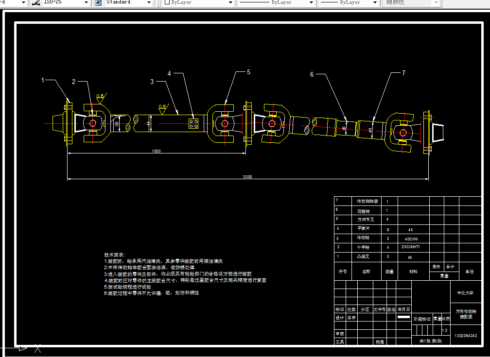 H722-面向对象的汽车动力传动系统模型库建立与性能计算