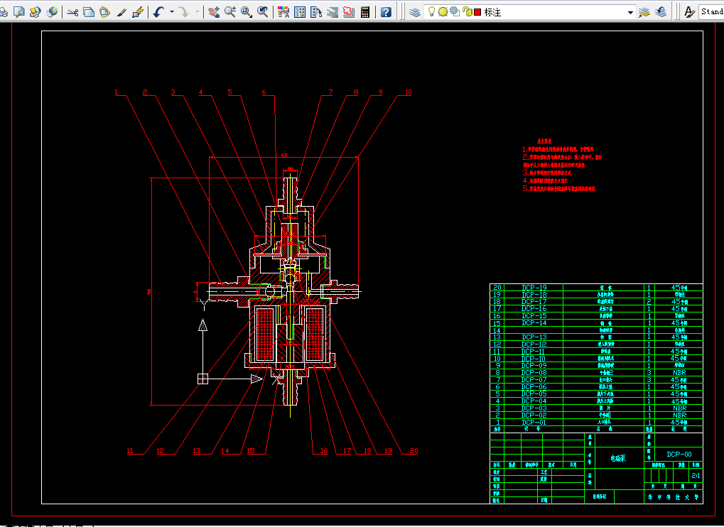 H780-电磁柱塞式燃油喷射泵设计