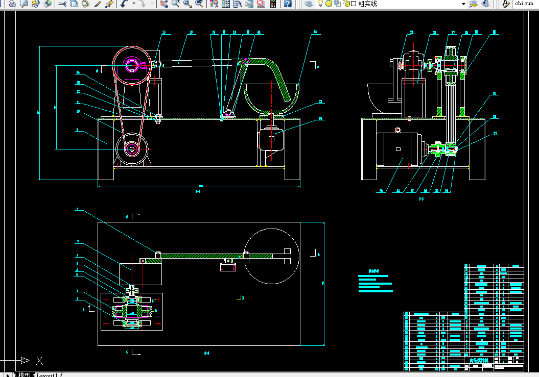 H784-食品搅拌机结构设计