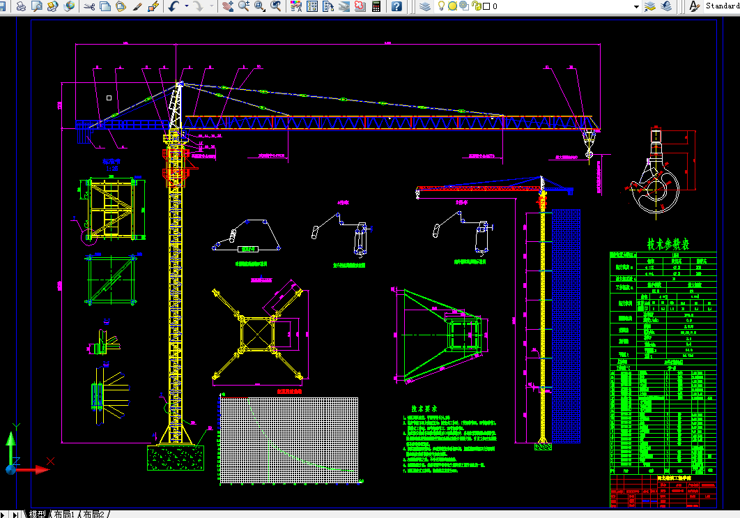 H794-QTZ125塔式起重机结构设计