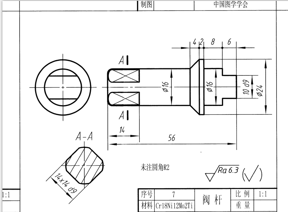 C651-阀杆零件的工艺规程及铣两侧面夹具设计