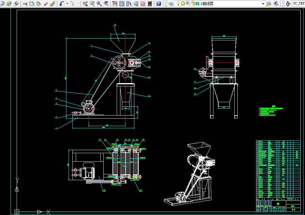 H835-花椒剥壳机的设计[含Proe三维图]