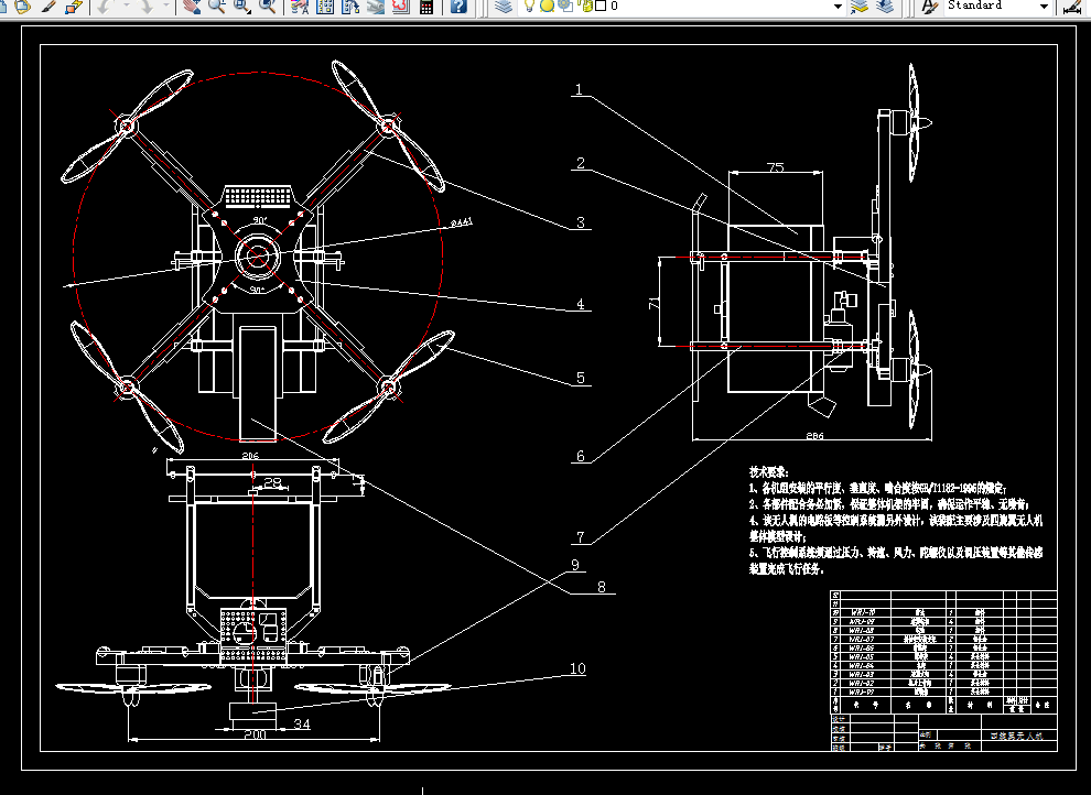 H887-小型四旋翼无人机机械传动的设计