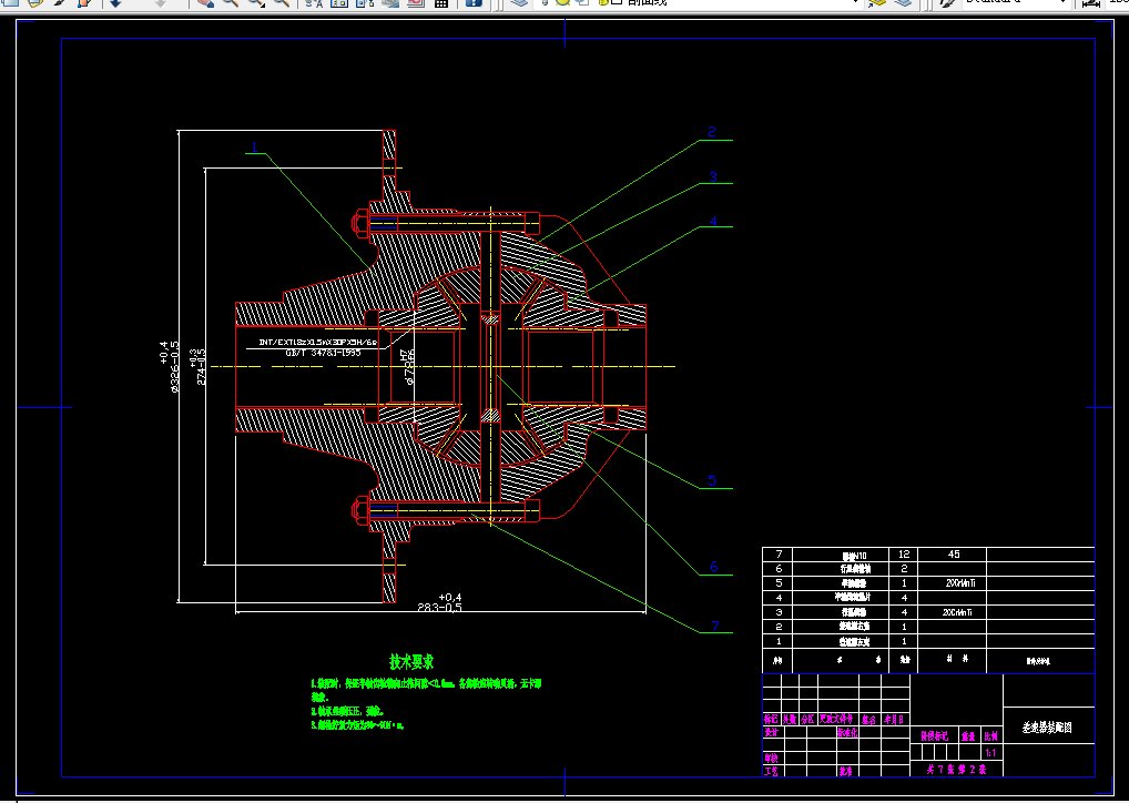 H899-载重汽车主减速器及差速器设计