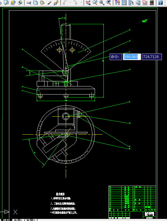 H901-车刀角度测量装置设计