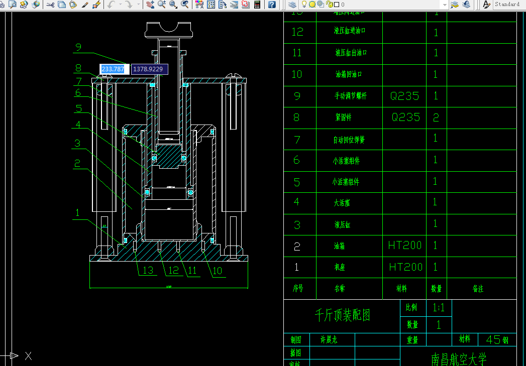 H903-汽车自动液压千斤顶设计