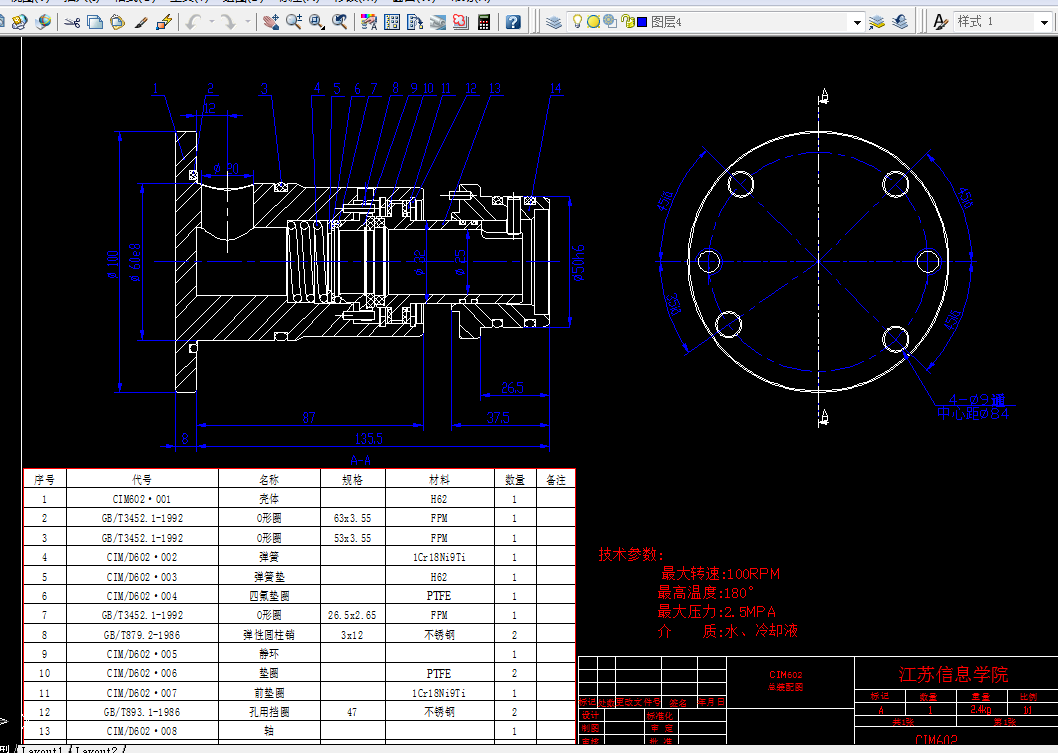 H907-机械零件加工的工艺分析和加工程序的编制(四个小零件)四件套-编程