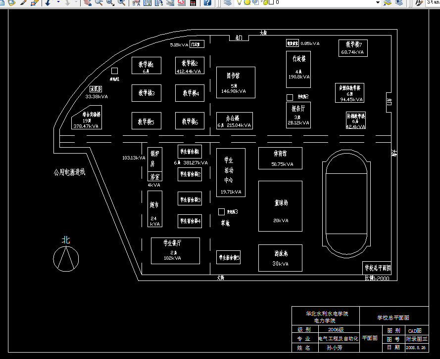 H913-功诚学院供配电系统设计
