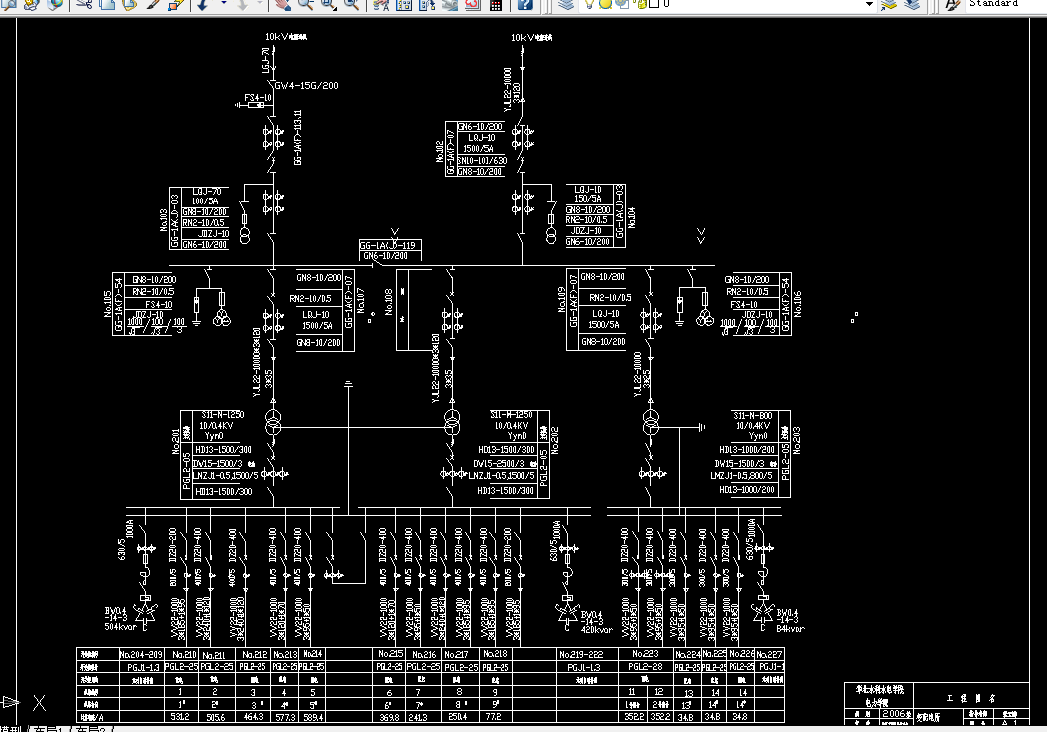 H922-长江机械厂供配电系统设计