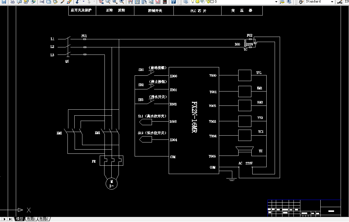 H985-可编程控制器在全自动洗衣机中的应用
