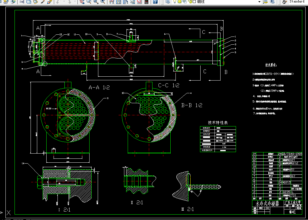 H990换热器课程设计-30W水冷式冷凝器