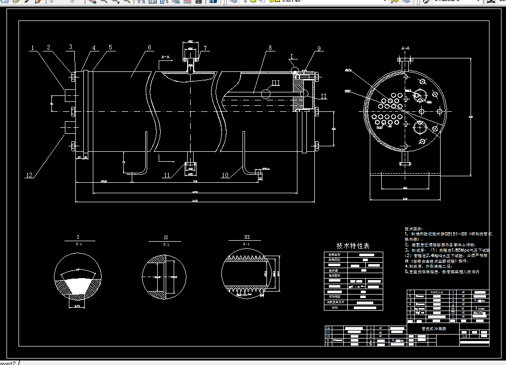 H991换热器课程设计-35KW壳管式冷凝器