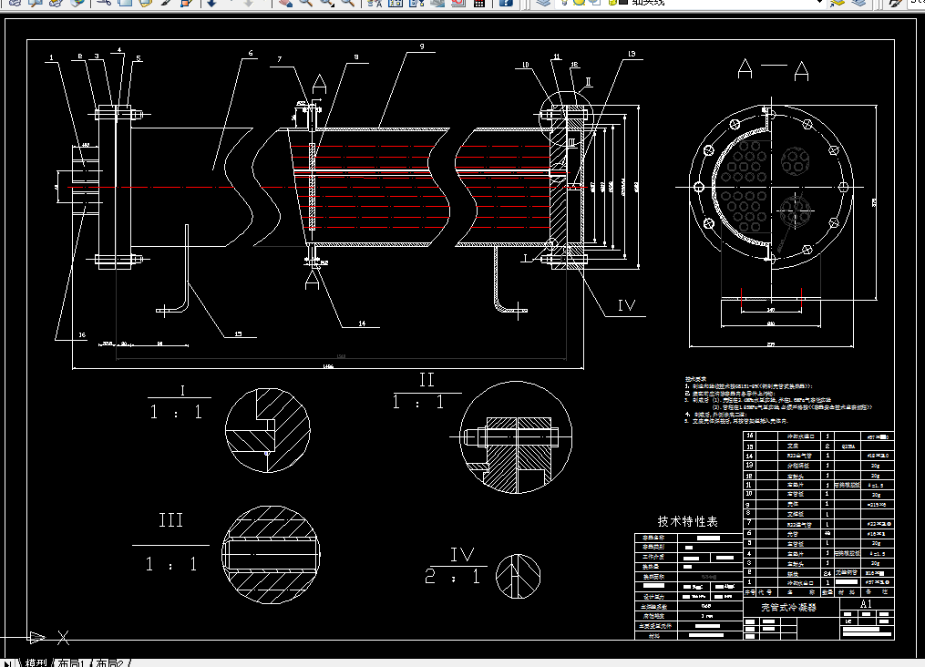 H992换热器课程设计-40KW水冷式冷凝器