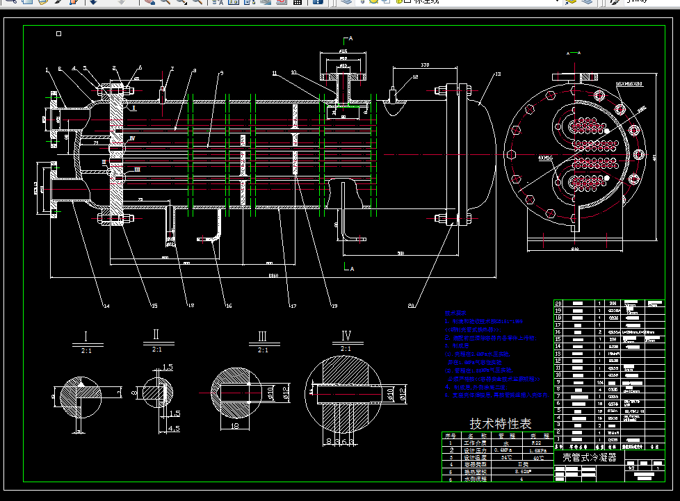 H993换热器课程设计-50KW水冷式冷凝器