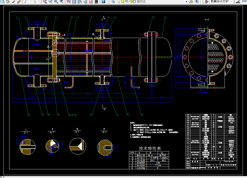 H995热交换原理与设计课程设计-45KW水冷式冷凝器