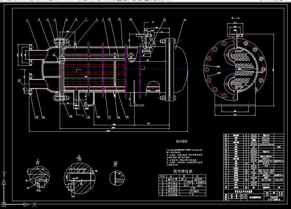 H997换热器原理与设计课程设计-60KW管壳式水冷式冷凝器