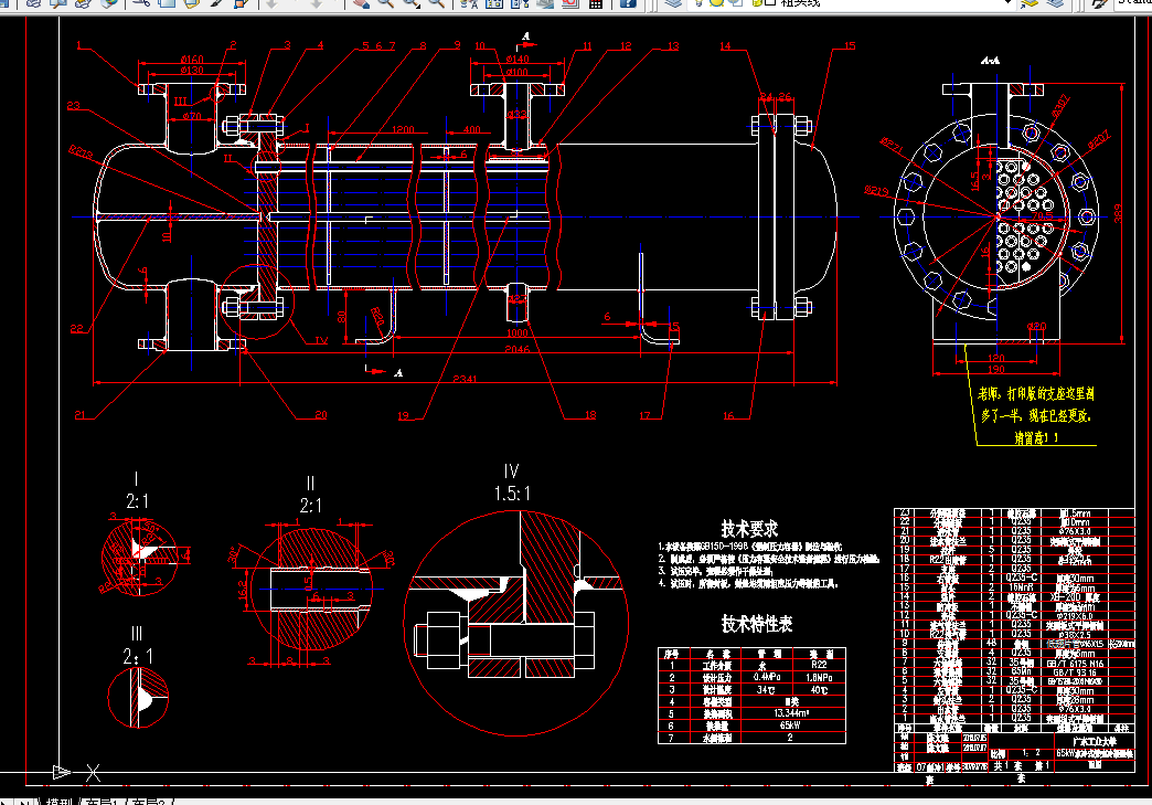 H998热交换器课程设计-65kW水冷式冷凝器