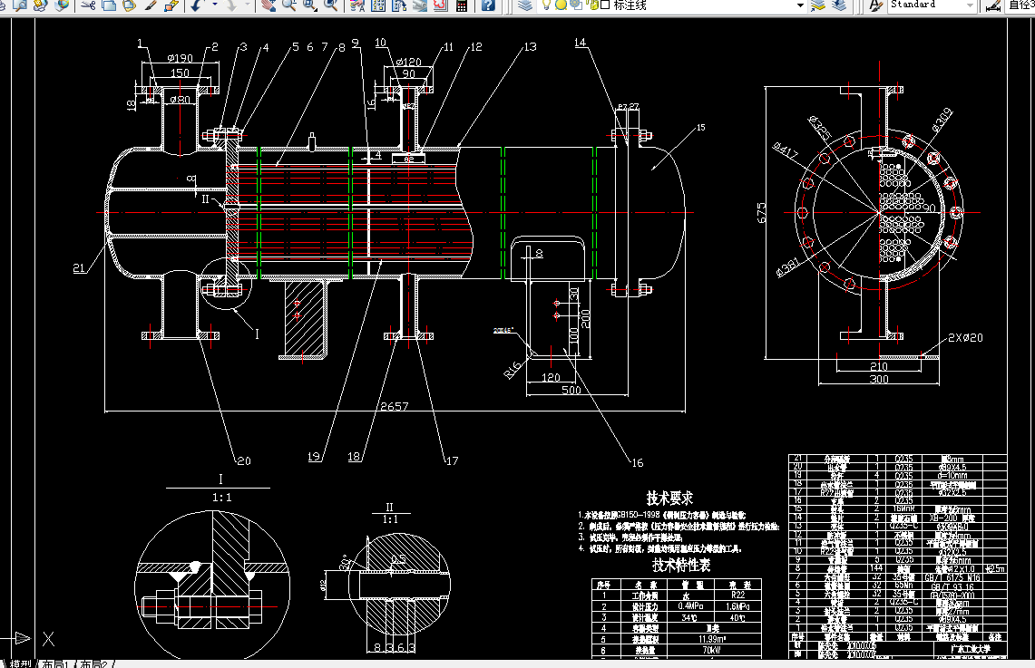 H999换热器课程设计-70KW水冷式冷凝器