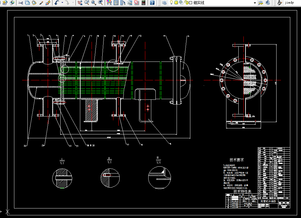 H1000换热器课程设计-75KG水冷式壳管式冷凝器