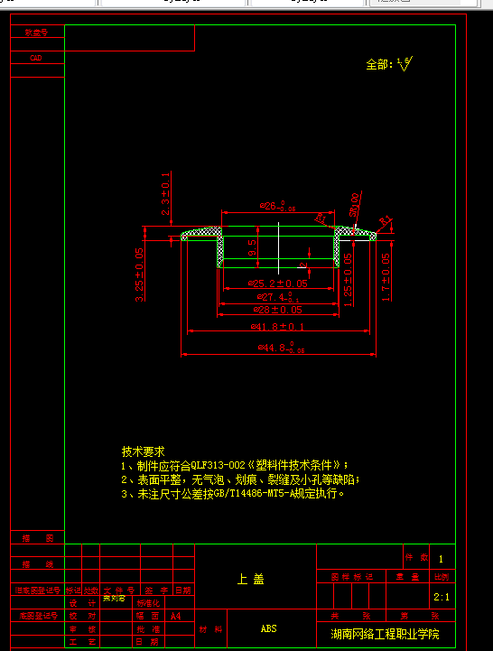 i019-上盖塑料模具设计