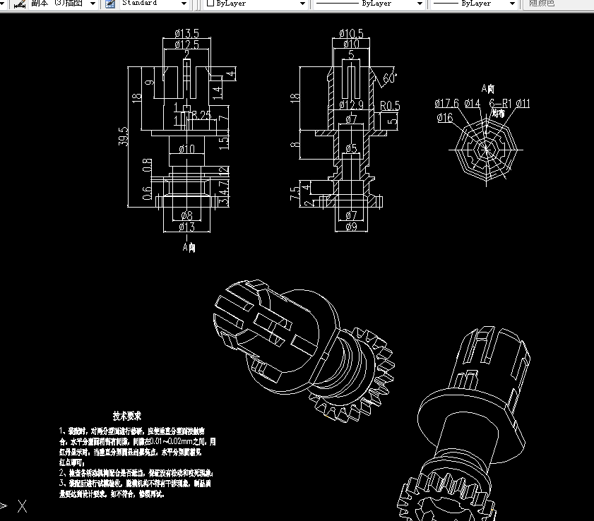 i048-齿轮联轴器注塑模设计