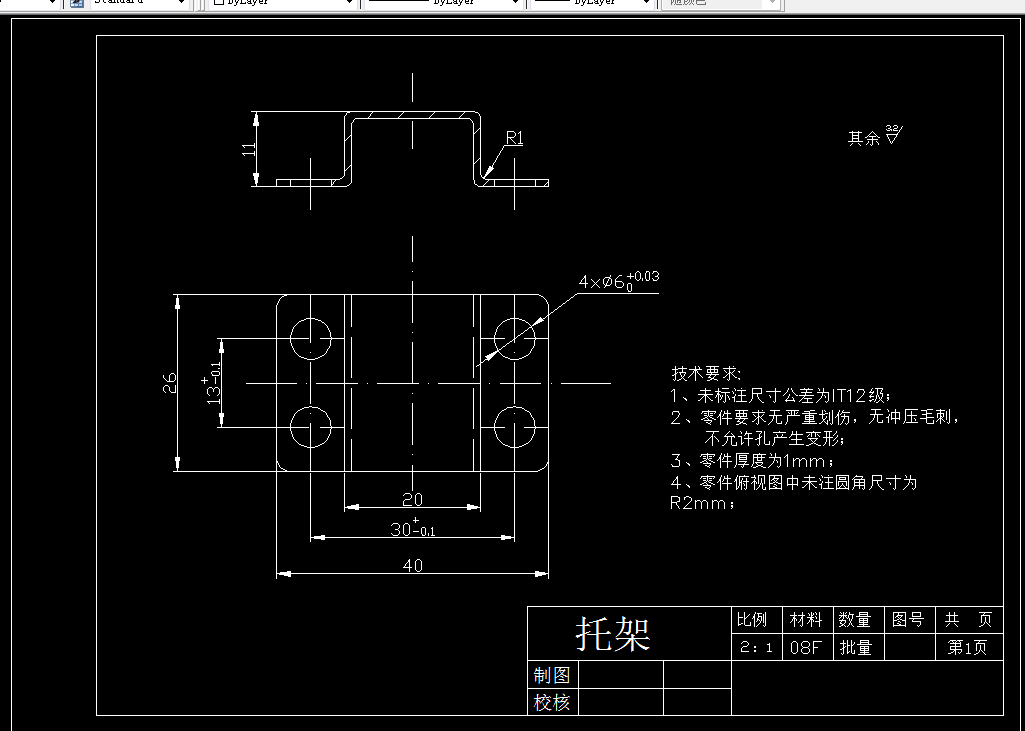i057-托架冲模具设计
