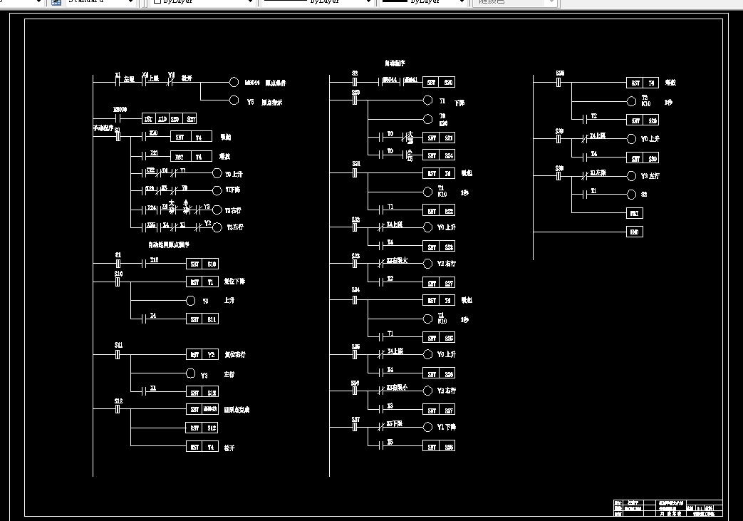 i070-机械手PLC控制系统设计