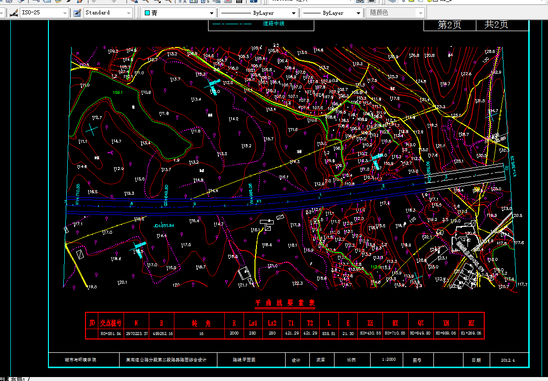 i080-某高速公路分段第二段路基路面综合设计