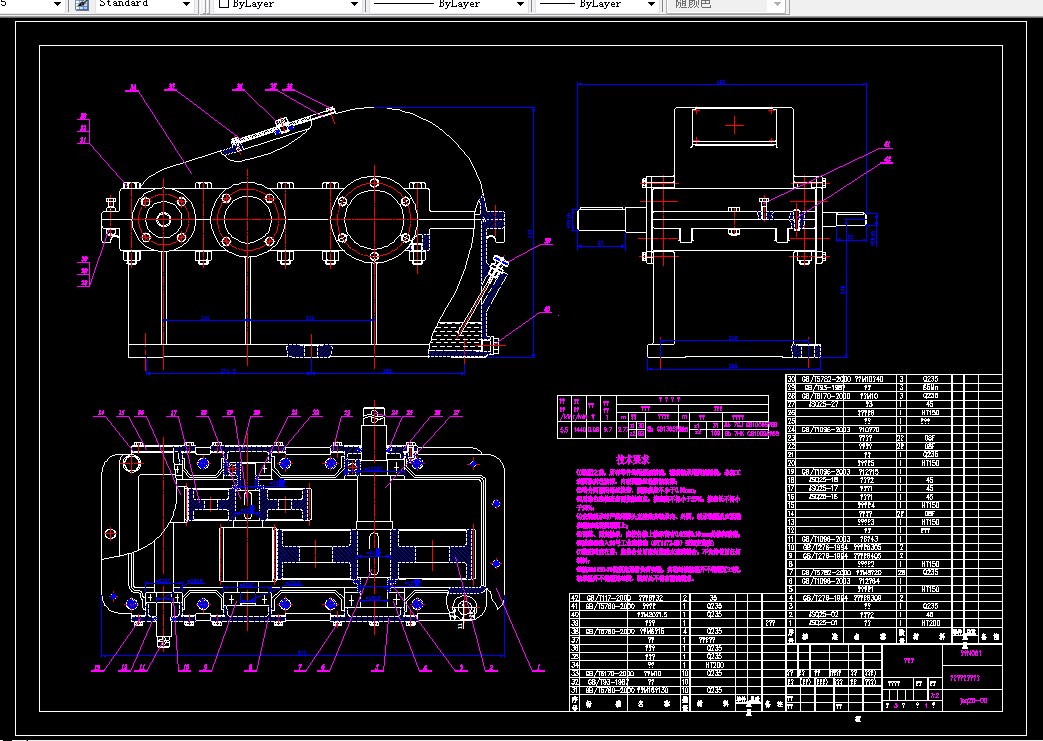 i090-带式运输机传动装置减速器设计F=2400，V=1.2，D=300