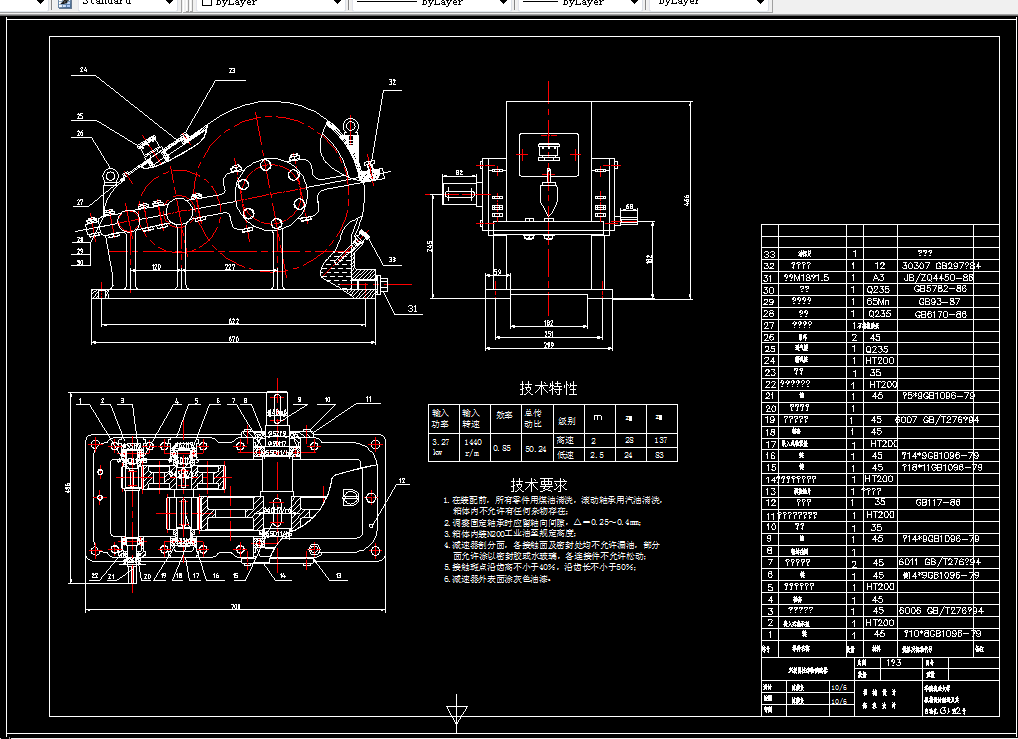 i094-带式输送机传动装置（F=6000,V=0.45，D=300)