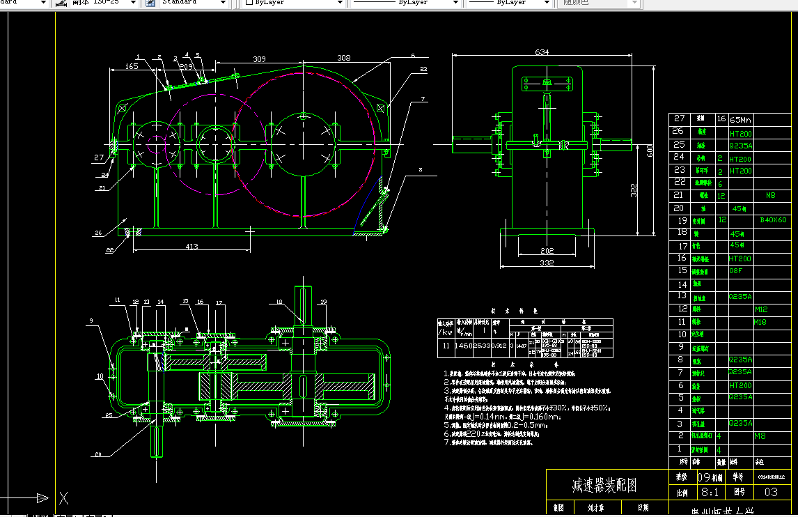 i096-带式运输机传动系统设计F=4200，V=2.05，D=680