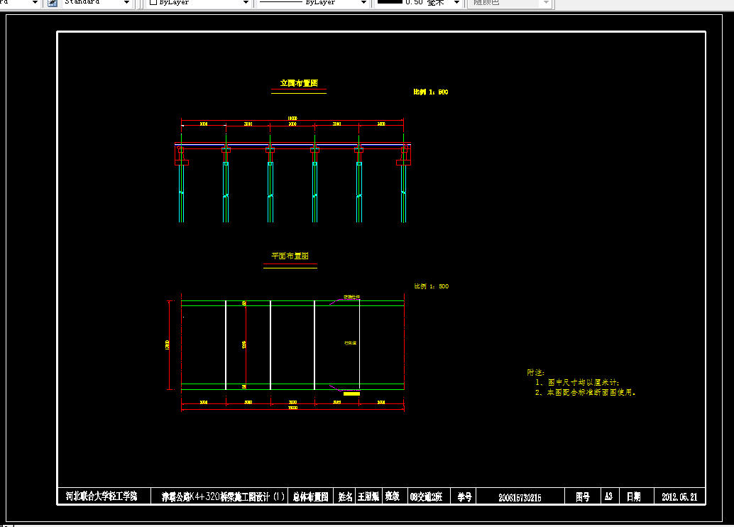 i132-津霸公路K4+320桥梁施工图设计（下部结构）