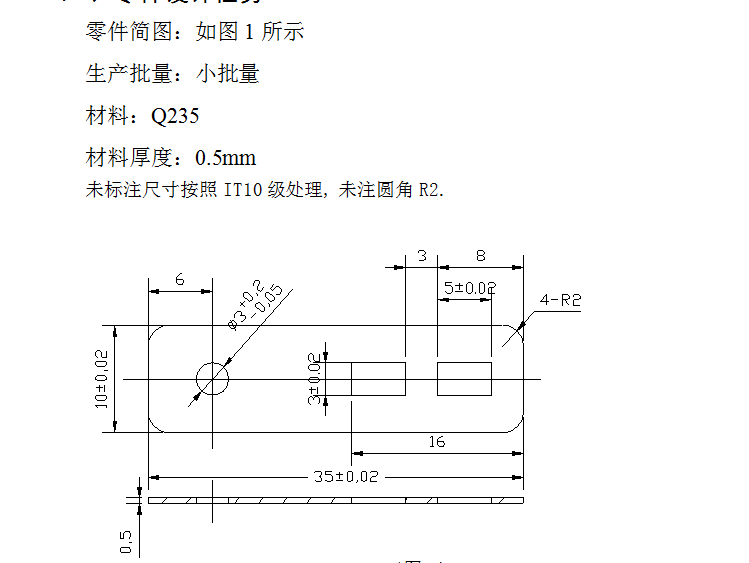i137冷冲压模具课程设计-冲孔落料复合模设计