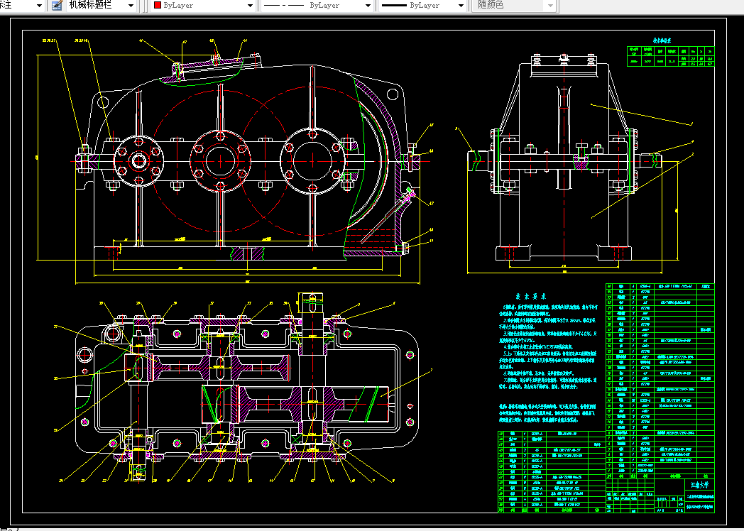 i165-带式运输机的传动装置设计F=7.5，V=2.4，D=450