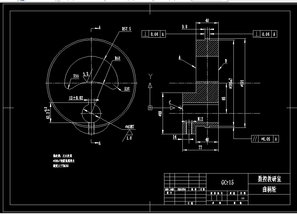 i182-曲柄轮零件机械加工工艺规程制订及工艺装备设计