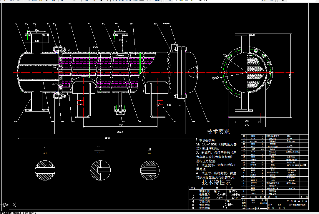 i205换热器课程设计-85KW水冷式冷凝器