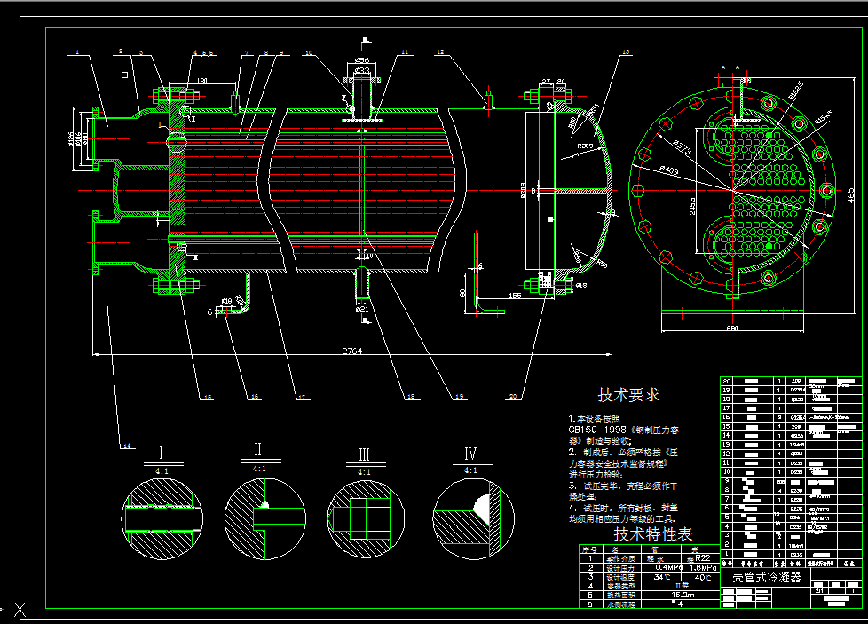 i207换热器课程设计-105KW水冷式冷凝器