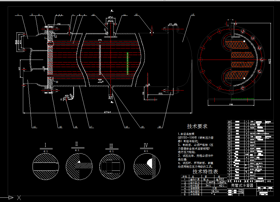 i210热交换器原理与设计课程设计-90KW水冷冷凝器